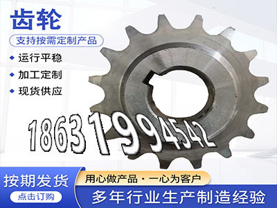 农机齿轮怎么更换定制齿轮多少钱弧齿厂家尼龙齿轮质量好铸铁齿轮优点螺旋斜齿怎么做小齿轮怎么卖精密齿轮质量好·？